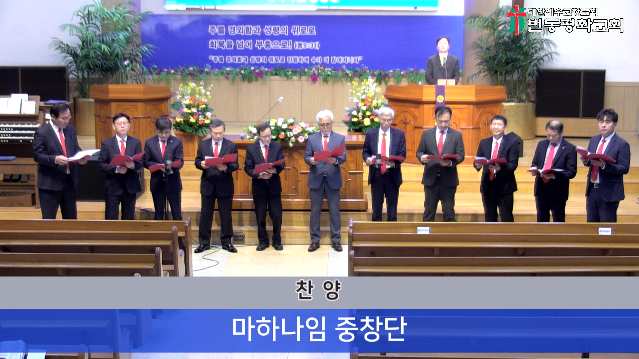 Screenshot 2025-04-06 마하나임 중창단.png