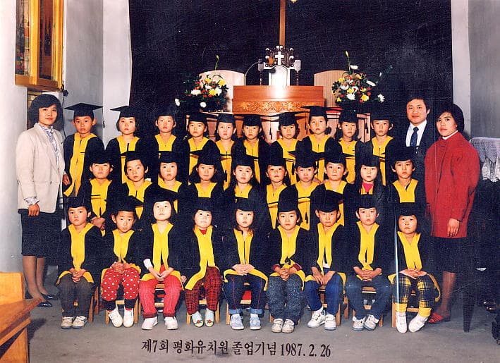 1987 평화유치원 제7회 졸업기념 - 1