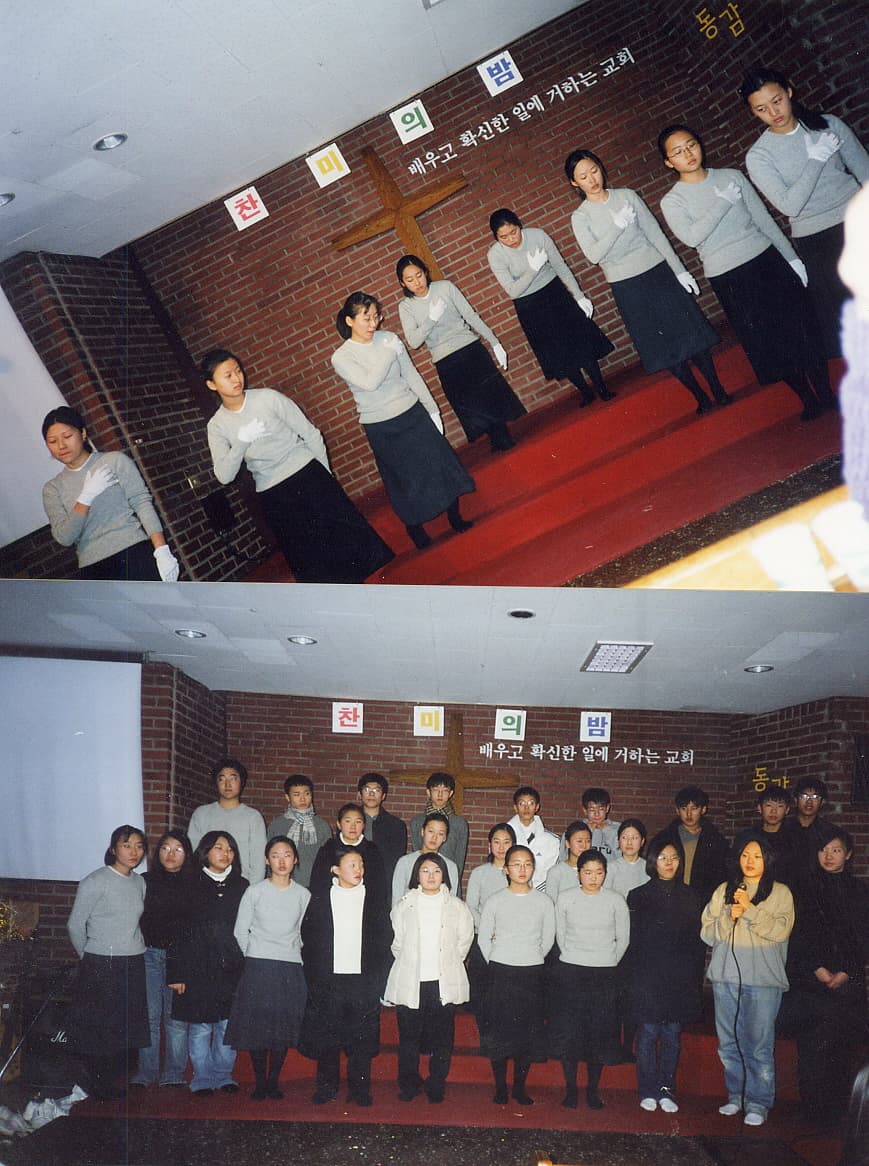 2000 찬미의 밤/중고등부 - 1