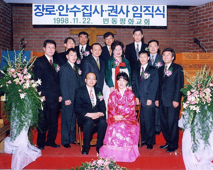 1998 장로, 안수집사, 권사임직식 - 1