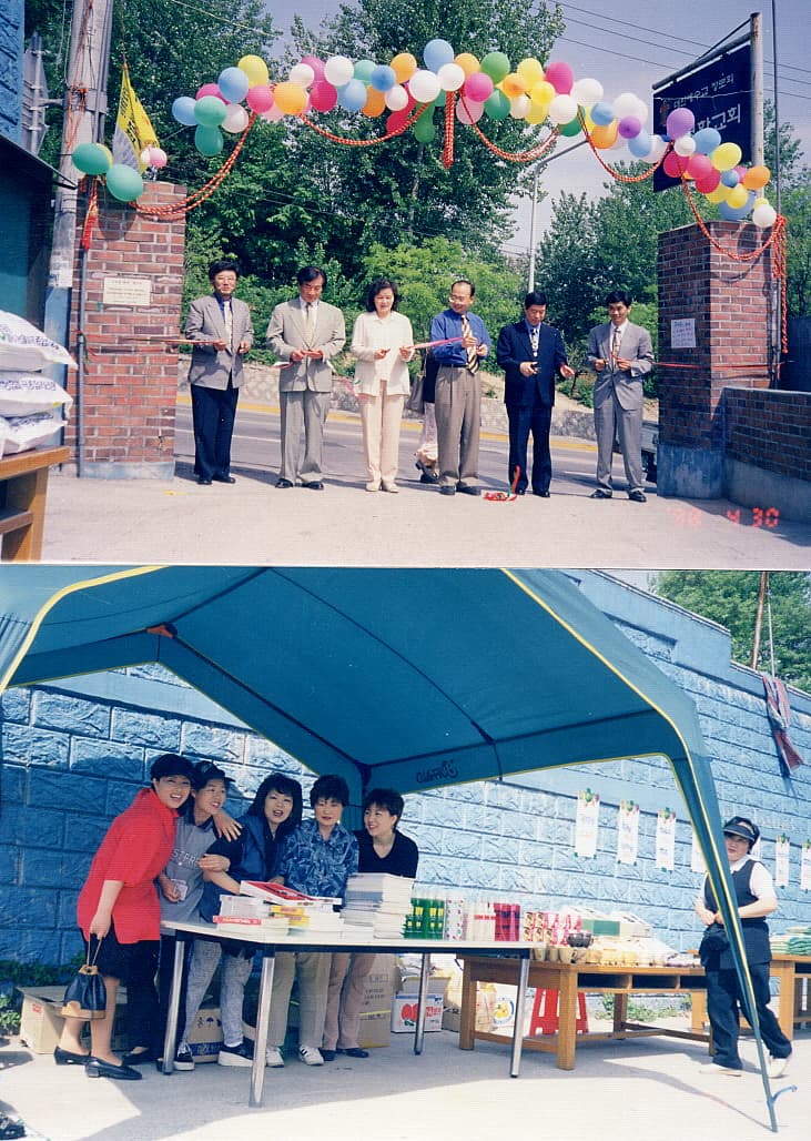 1998 사랑의 바자회 - 1