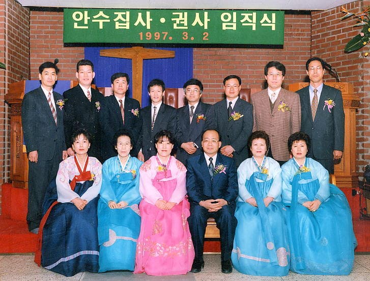 1997 안수집사, 권사임직식 - 1