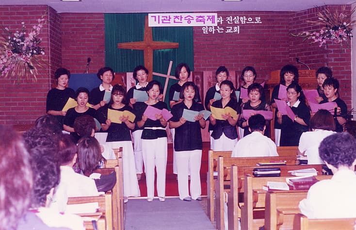1996 기관찬양축제(에스더회) - 1
