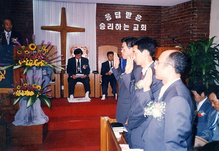 1992 장로임직자 - 1