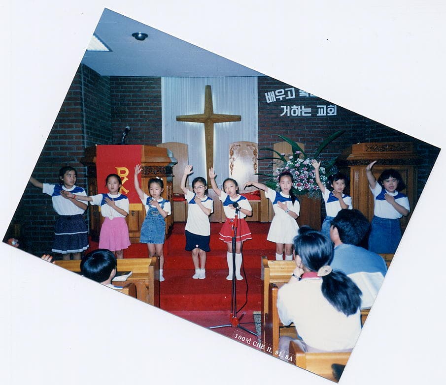 1991 여름성경학교발표회 - 1