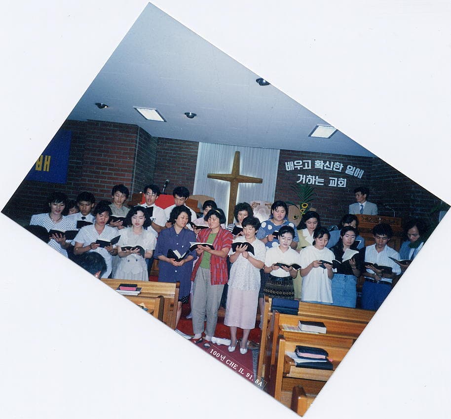 1991 여름학교교사헌신예배 - 1