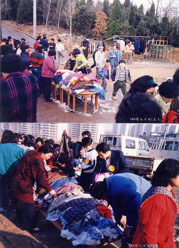 1991 사랑의 바자회 - 1