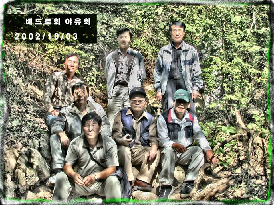 2003 베드로회 야유회 - 1