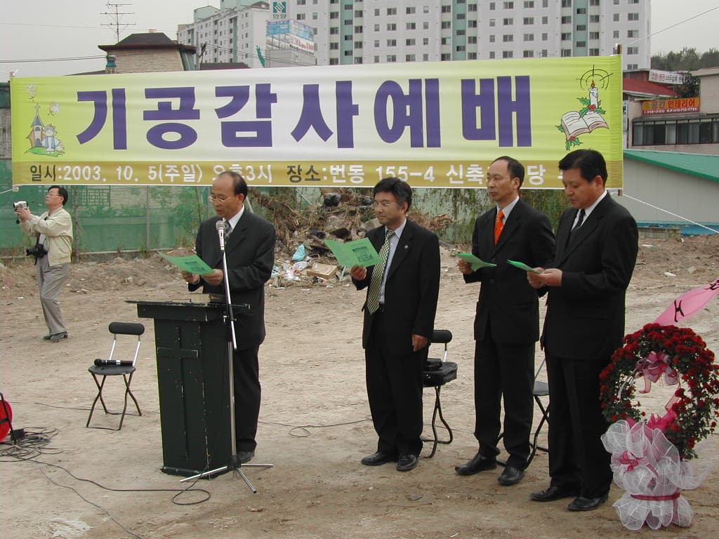 2003-10-5기공예배1 - 1
