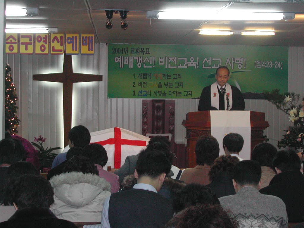 2004-1-1 송구영신예배 - 1