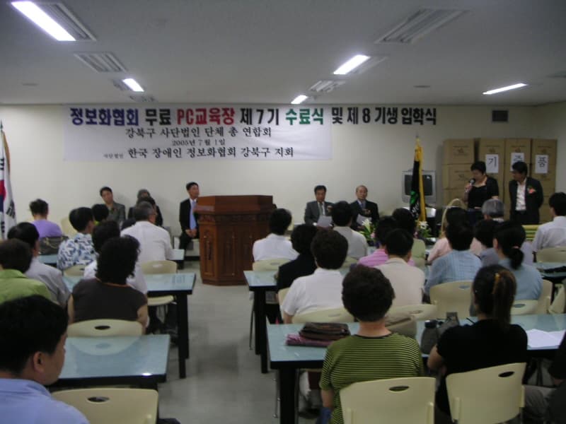 2005-7-1장애인컴퓨터무료교실수료식 - 1