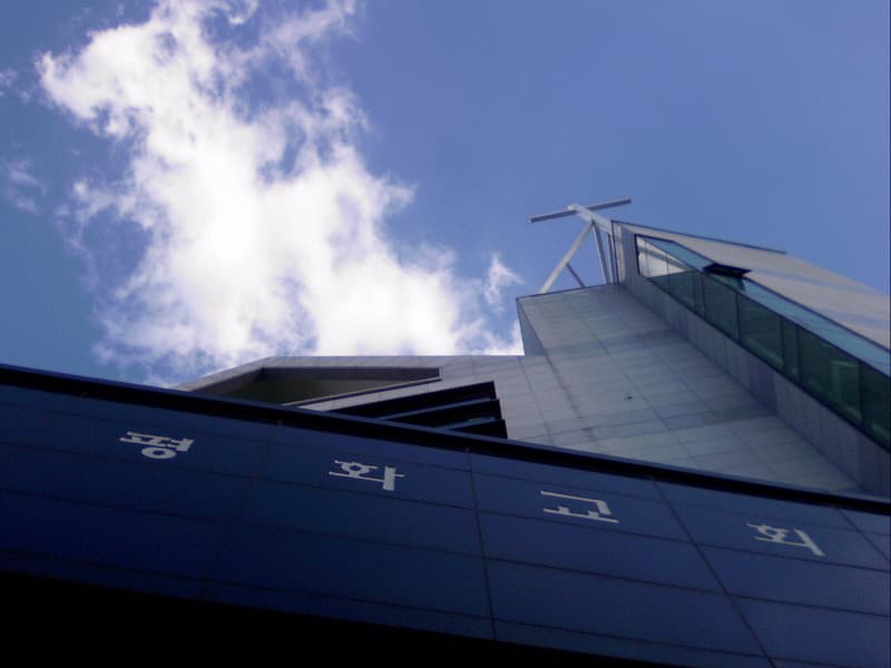 번동평화교회 정문 - 1