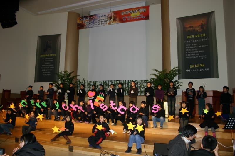 2007-12-23 성탄감사한마당 아동부 - 1