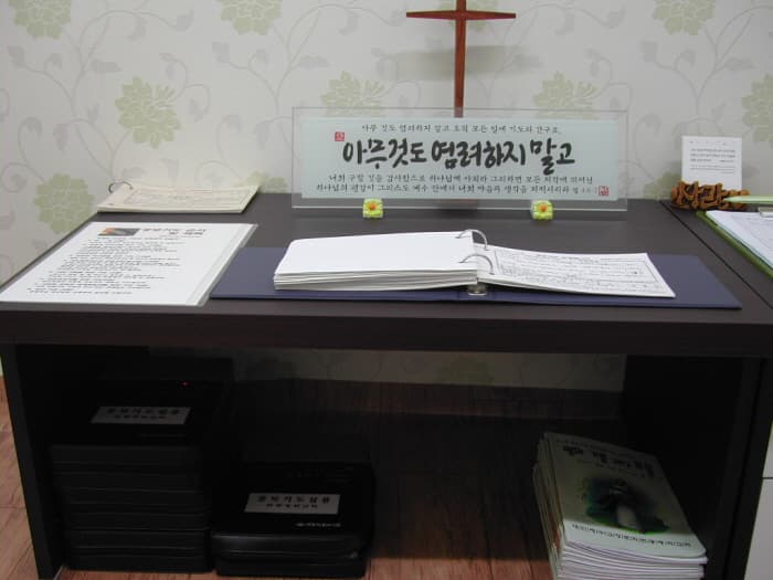 중보기도실 방문하기 8 - 1