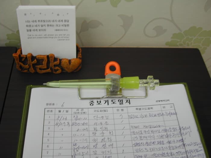 중보기도실 방문하기 7 - 1