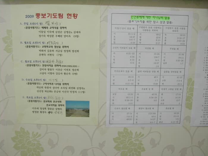 중보기도실 방문하기 5 - 1