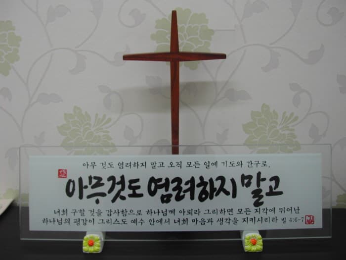 중보기도실 방문하기 4 - 1