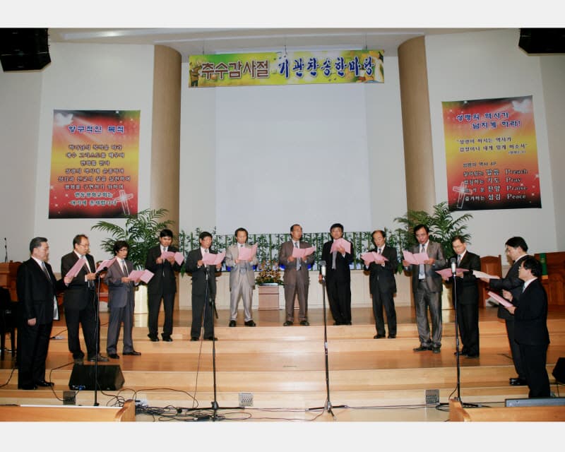 2009-11-1추수감사기관찬송한마당7 - 1