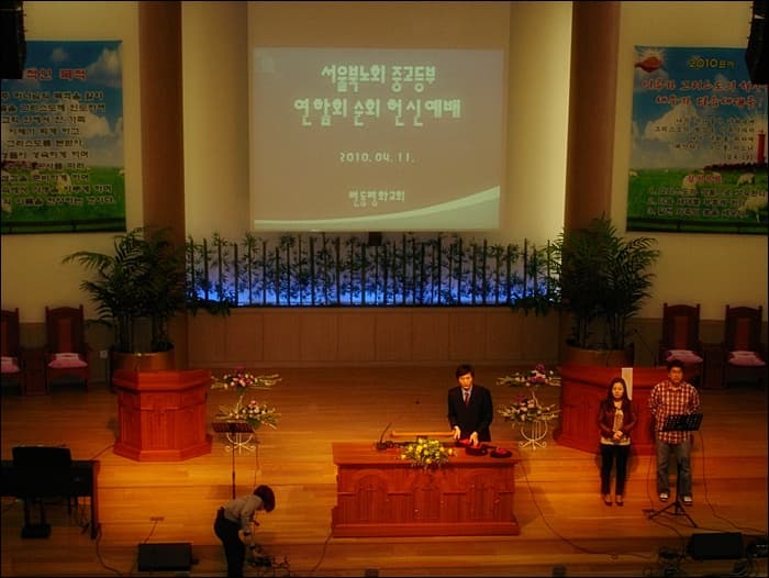 서울 북노회 중고등부 연합회 순회 헌신예배 - 2