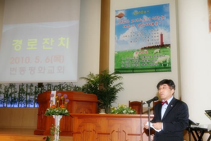 2010 5월 6일 경노잔치 - 2