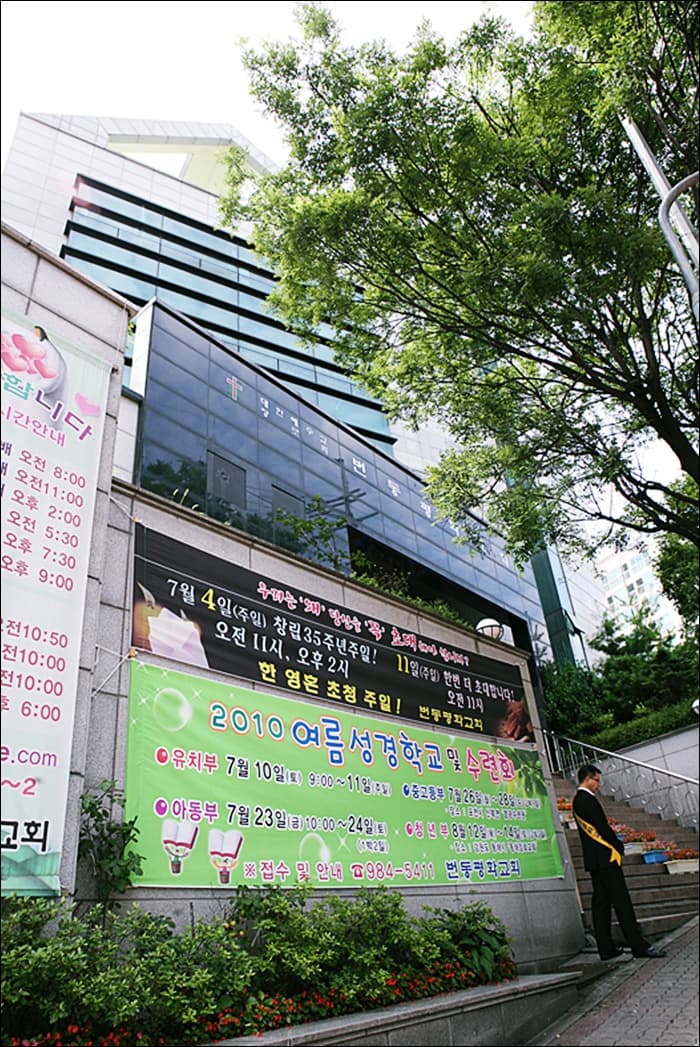 2010년7월4일 창립35주년 한영혼초청예배 - 2