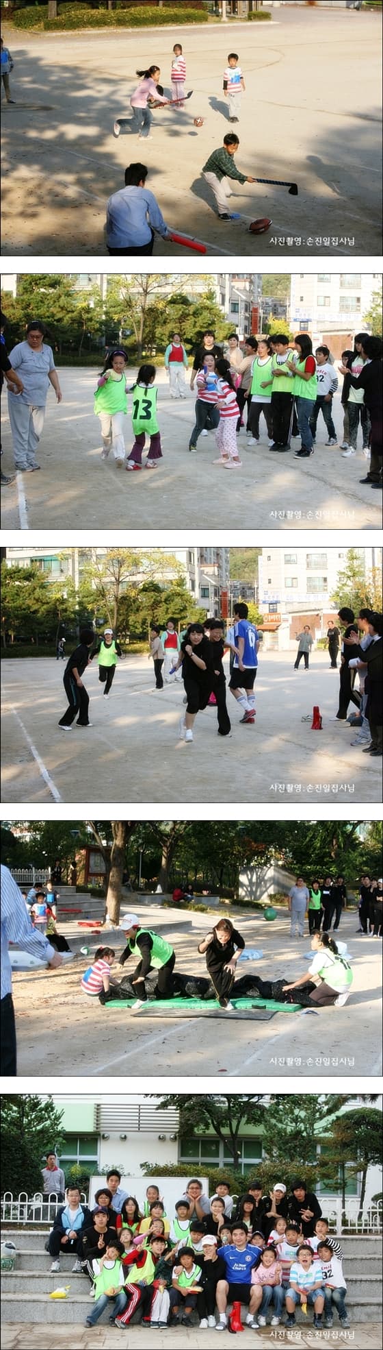 아동부 가을체육대회 - 1