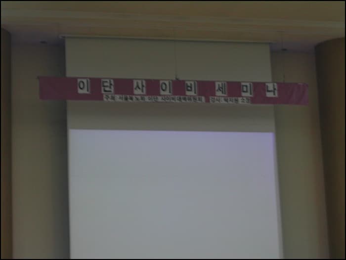 이단사이비 세미나 - 2