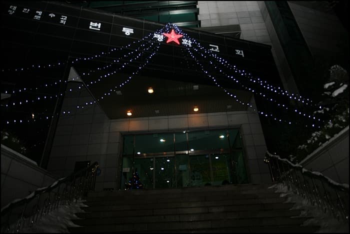 성탄새벽촛불예배(25일) 토 새벽 6시 - 2