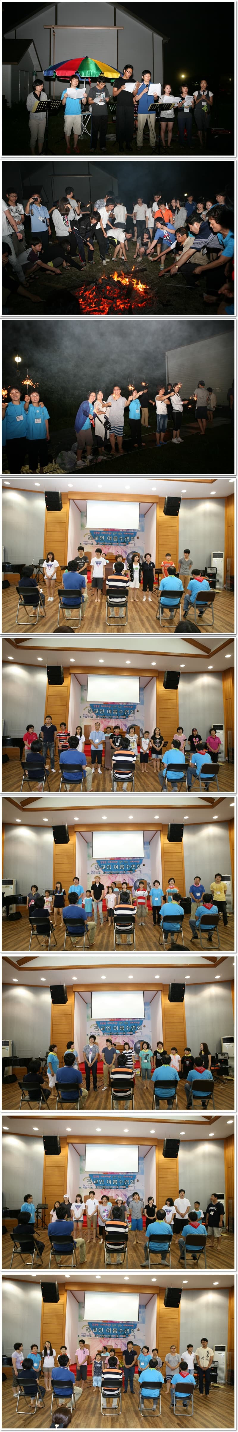 캠프파이어, 짐정리 - 2