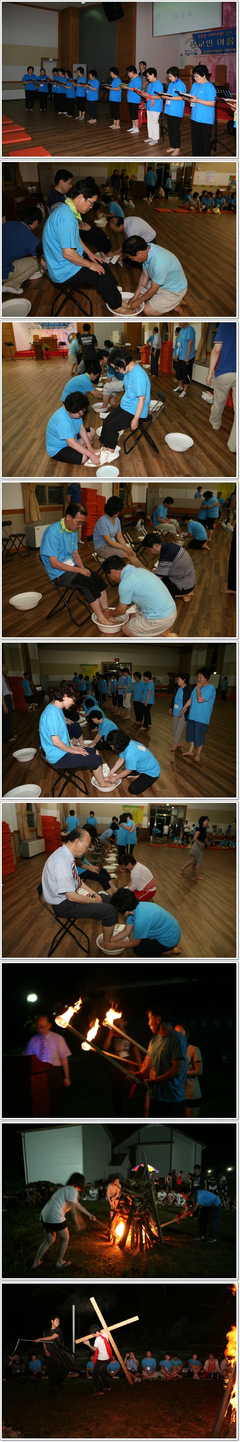 세족식, 캠프파이어 - 2