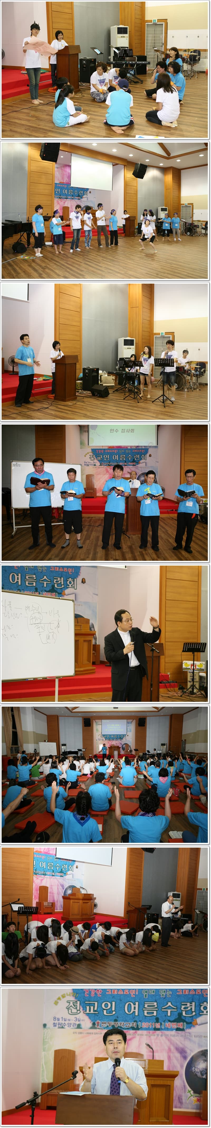 발표회 및 저녁집회 - 2