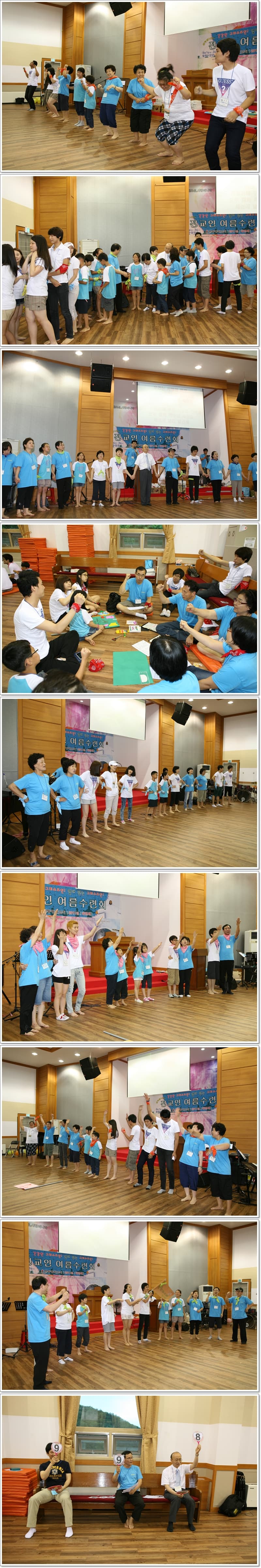 2011전교인여름수련회(8.1~3) - 2
