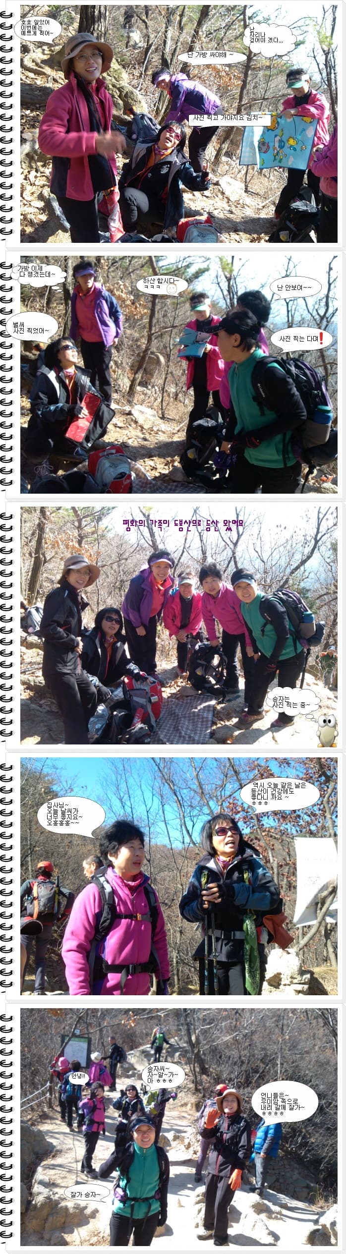 2011- 등산하기 딱 좋은 날!!(등산반) - 2