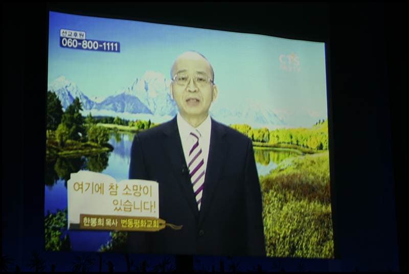 CTS기독교TV방영  한봉희 담임목사 5분 컬럼 - 1