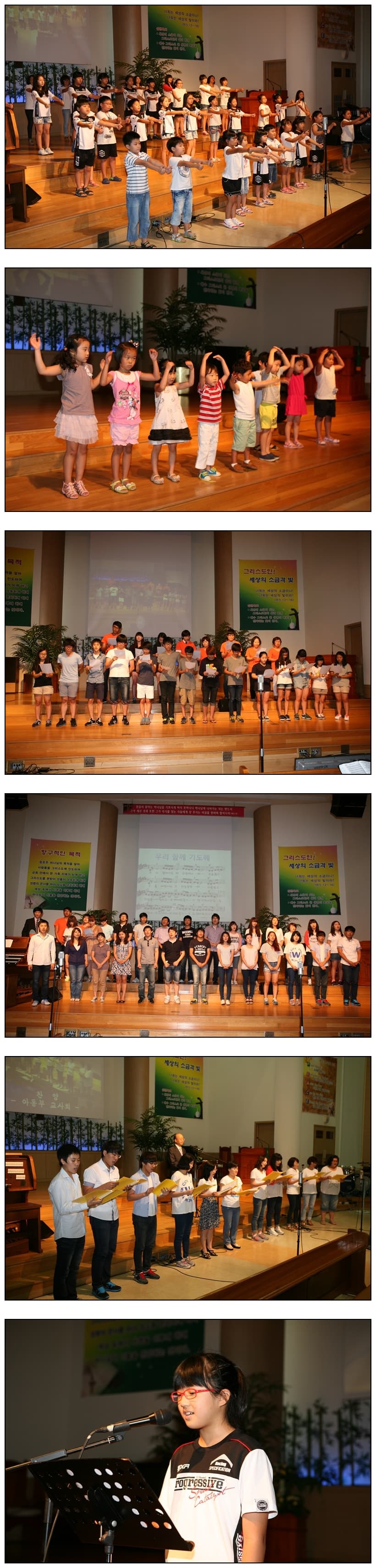 2012년 여름성경학교(수련회)발표회 - 2