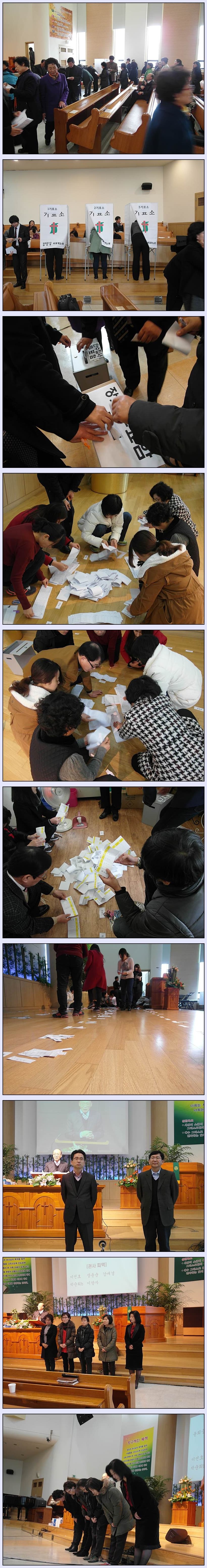 피택 : 안수집사 윤희중.추병식. 권사 이연호.장윤순.박순희b.강애경.이향자 - 2