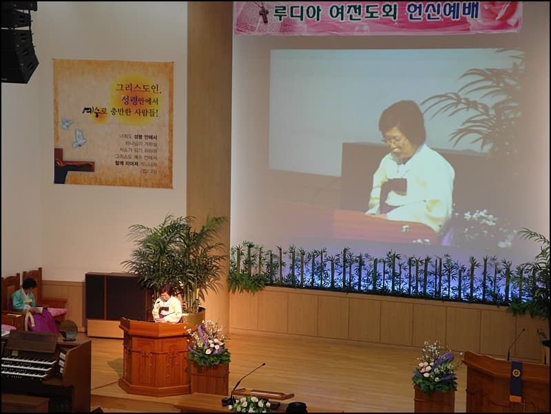 루디아여전도회 헌신예배 - 3