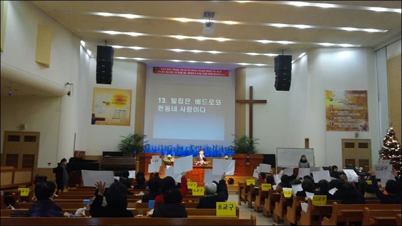 성경퀴즈대회 - 3