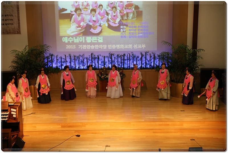 2015년 추수감사절 기관찬송한마당 - 5