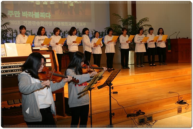 2015년 추수감사절 기관찬송한마당 - 12