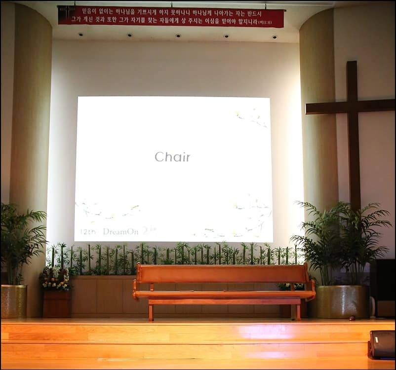 2015년청년부 드림온(Dream On) -10월18일 오후찬양예배 - 3