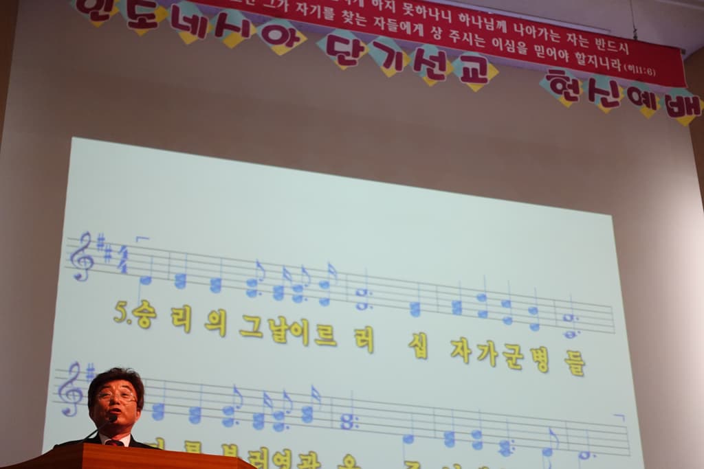 2016년5월22일 인도네시아단기선교팀-헌신예배 - 1