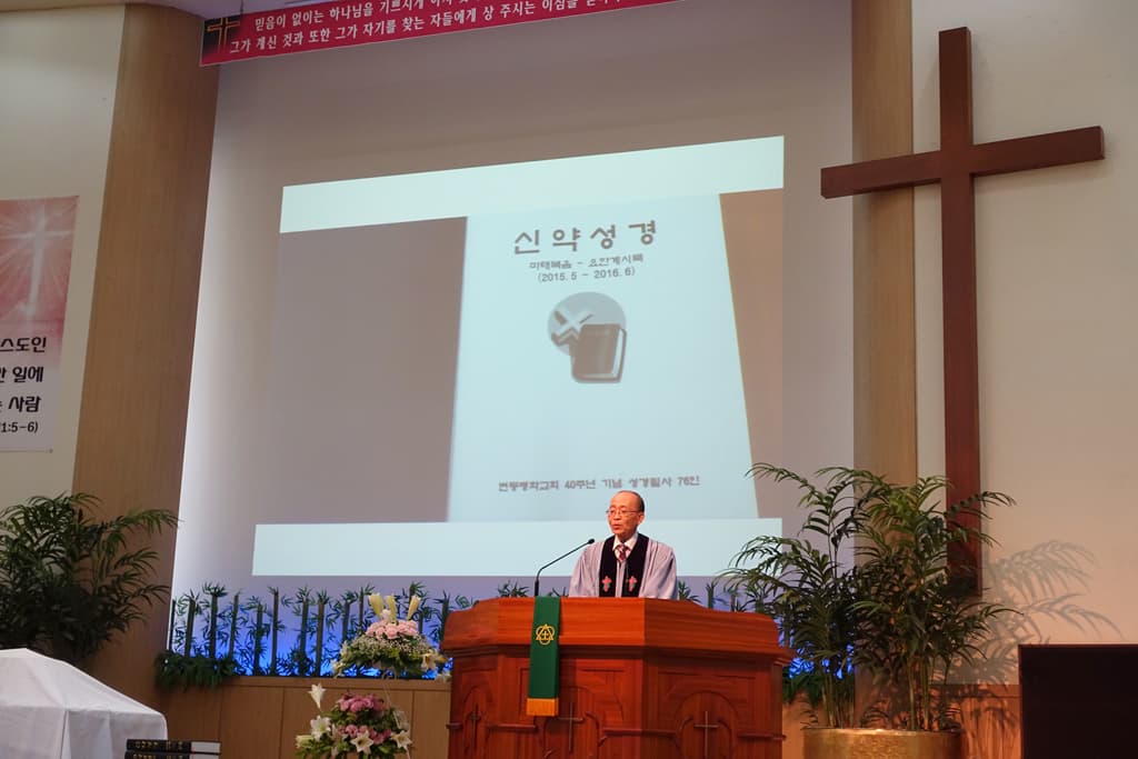 2016년7월3일 41주년감사주일전교인예배 - 3