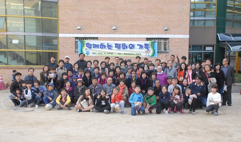 2016년10월9일 전교인체육대회 : 단체사진 - 1