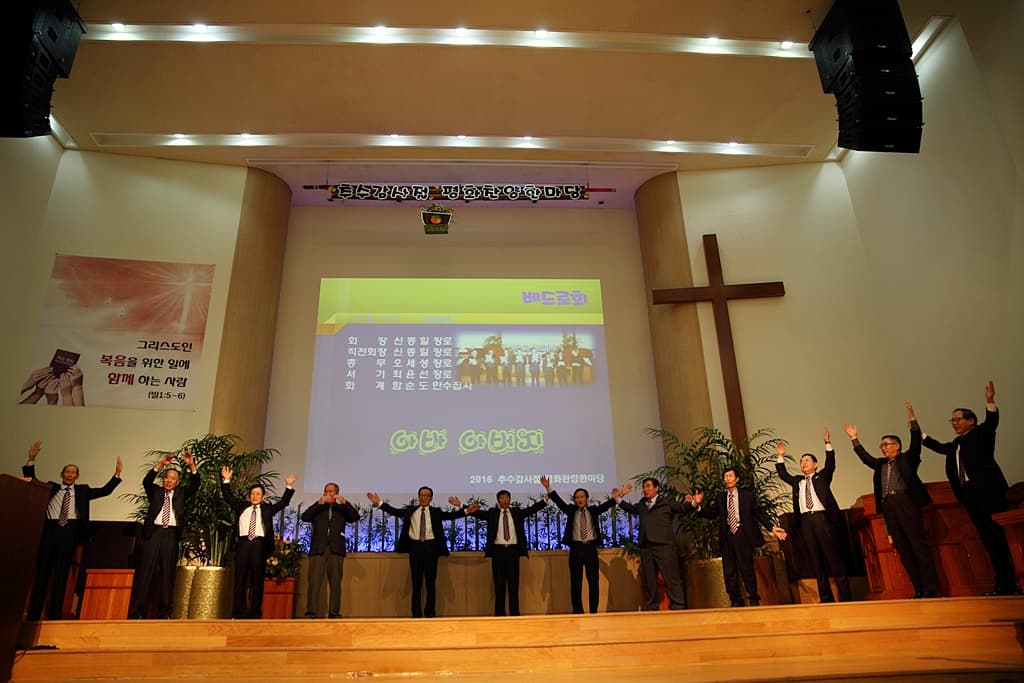 2016년11월6일 추수감사한마당-베드로회 - 11