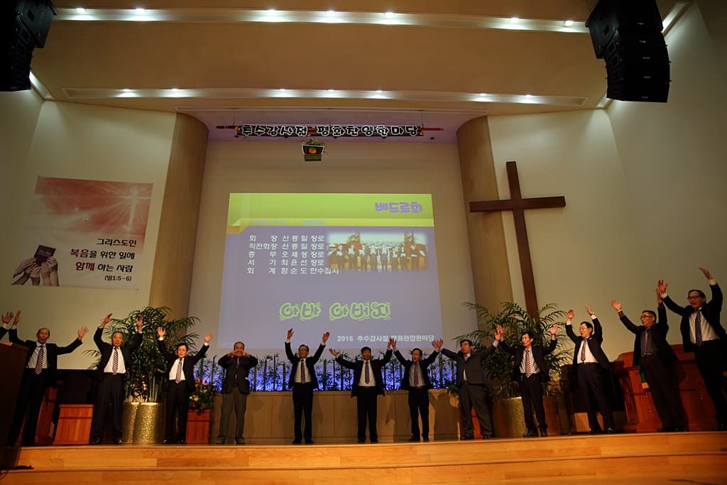 2016년11월6일 추수감사한마당-전체요약 - 11