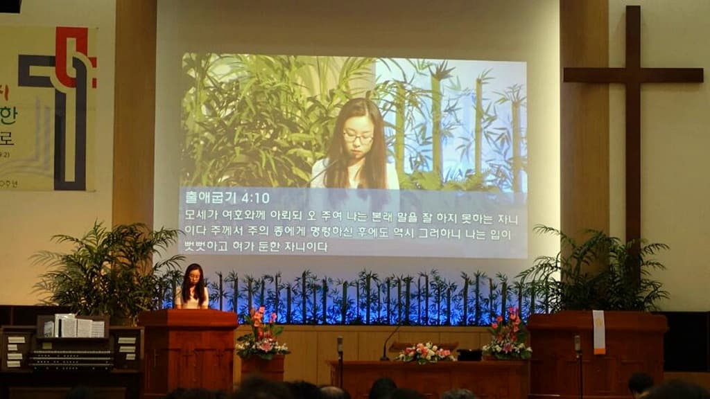 2017년5월21일 청년회헌신예배 - 2