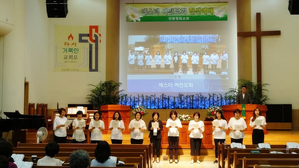 2017년6월18일 에스더여전도회 헌신예배 - 4