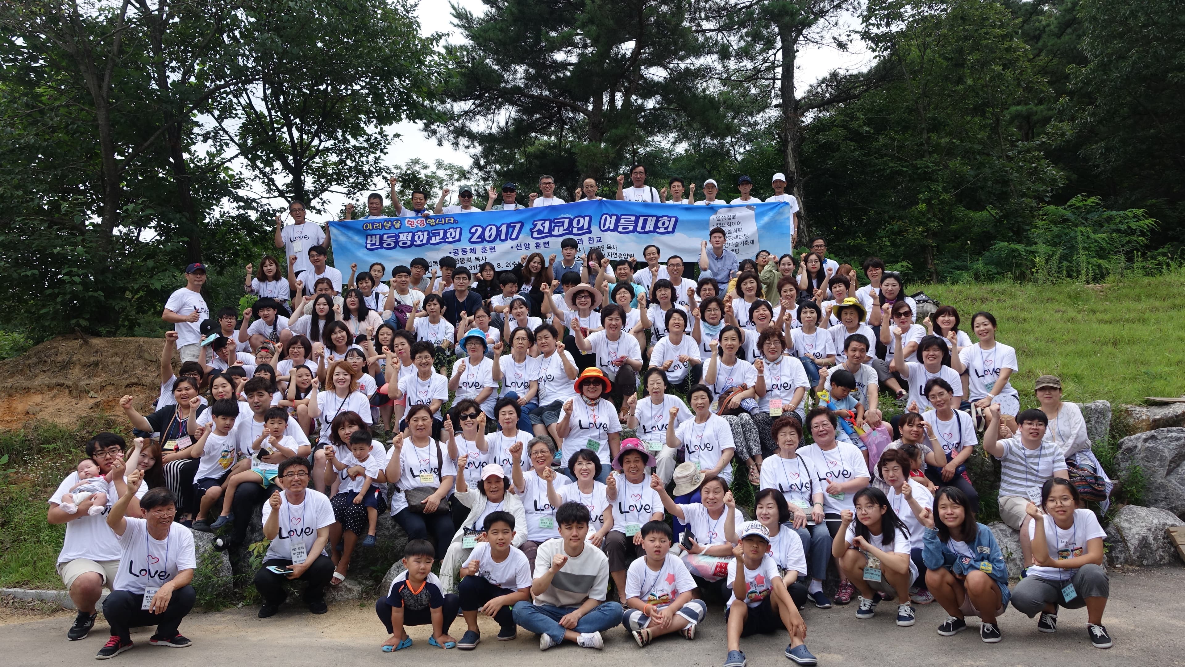 (고해상도)2017여름대회기념사진 - 1