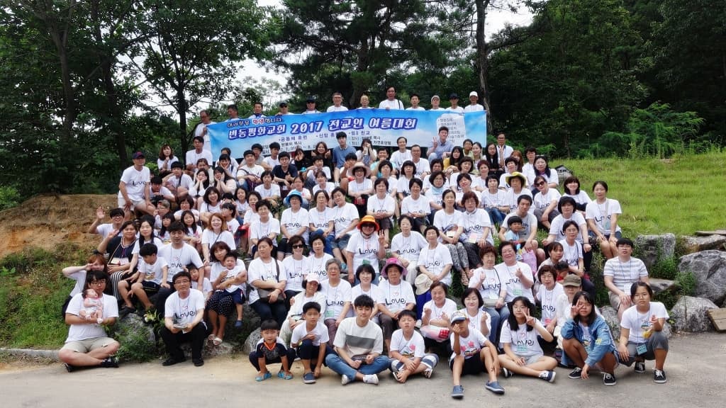 2017년 7/31- 8/2 전교인여름대회 전체사진 - 2